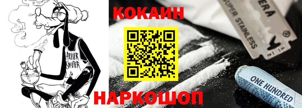 Cocaine Колумбийский  Cocaine Перу  Киров  Вход с VPN 