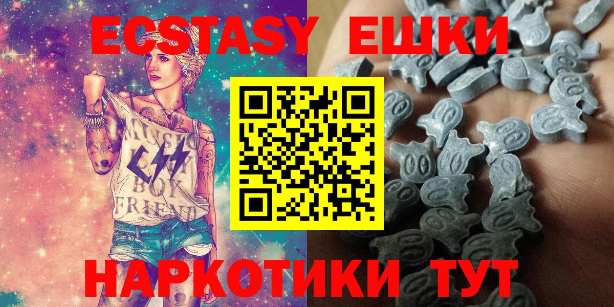 Экстази таблы Киров