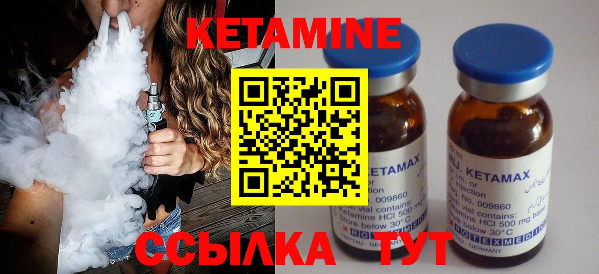 Кетамин VHQ Киров