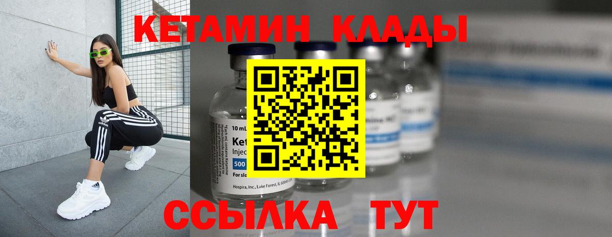 КЕТАМИН ketamine  Кетамин VHQ  Киров  Вход с VPN 