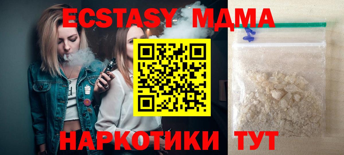 МДМА Molly  Вход с VPN  МДМА  Киров 
