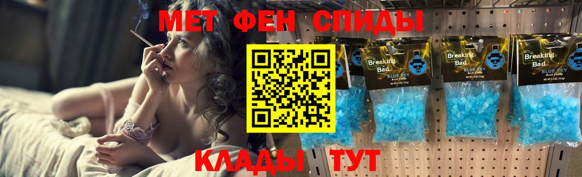 Метамфетамин витя  Вход с VPN  Киров 