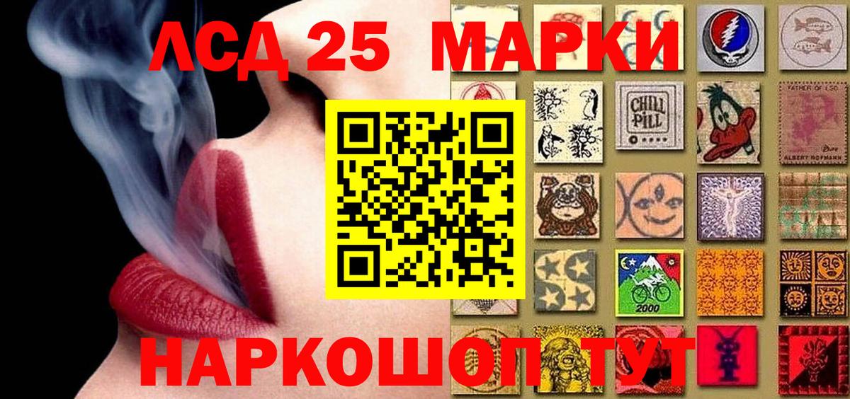 Марки 25I-NBOMe 1,8мг Киров